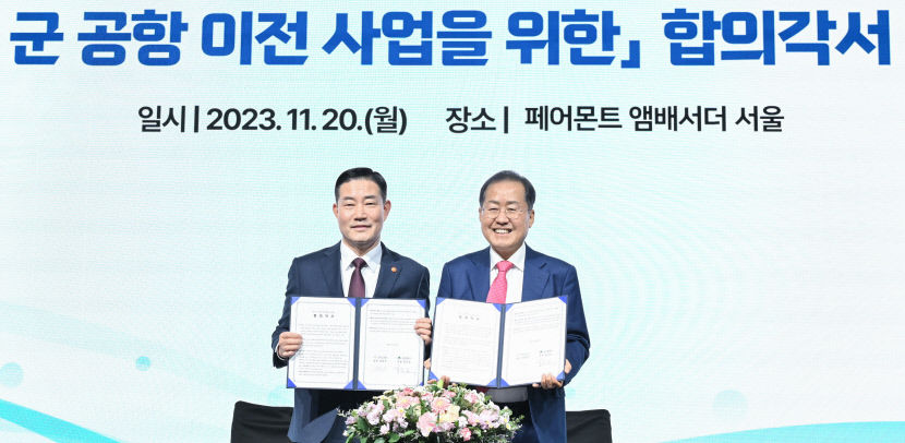 내년 초 TK신공항건설㈜ 설립된다…대구시, 네 번째 신공항 투자설명회 개최