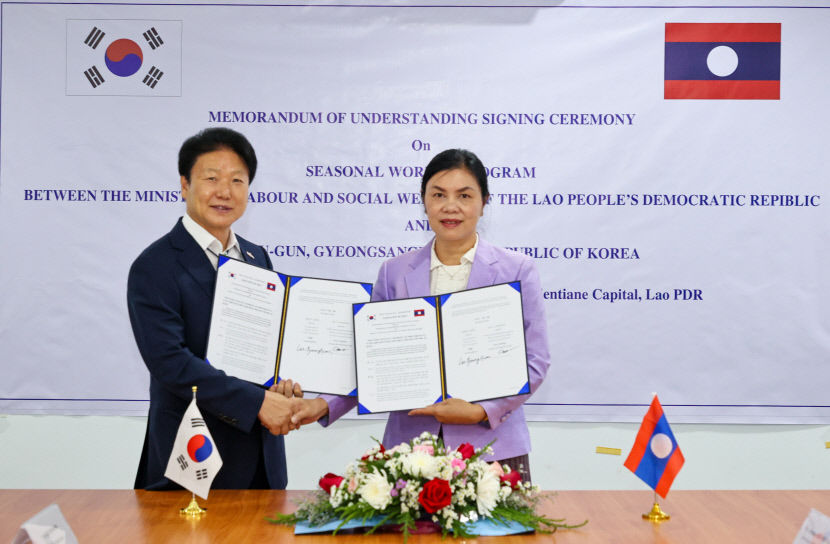 성주군 라오스와 계절근로자 공급위한 업무협약 체결