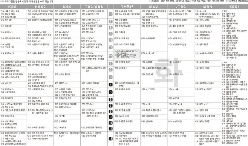 11월21일(화) TV 편성표
