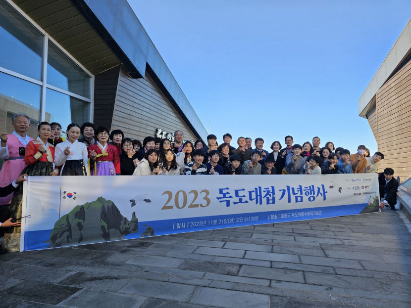 독도대첩 기념행사 열려