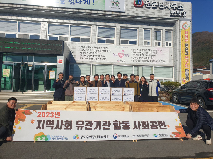 강원도 산불피해 목재로 만든 나무 의자 기부…청도 운문 3개 기관 합동 지역사회 공헌 눈길