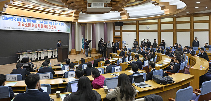 [대한민국 대전환, 지방시대 Ⅱ 대구·경북 생존보고서] 수도권-지방 제로섬 게임 멈추고 원팀으로 상생해야