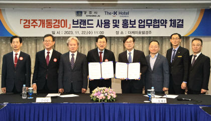 더케이호텔 경주, 반려동물 친화 호텔로 조성…경주시와 동경이 홍보 MOU