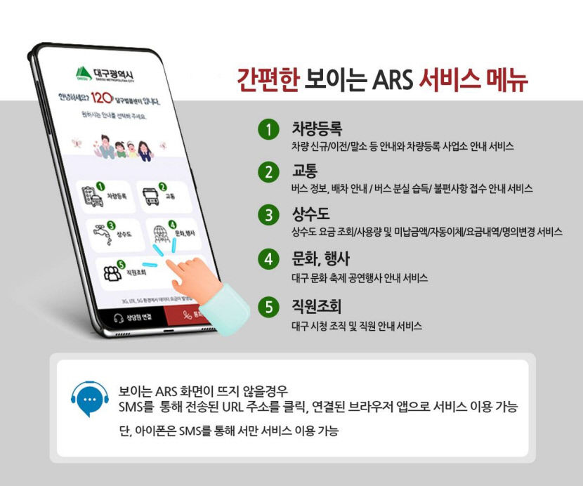 간단한 민원, AI로 해결 대구시, 인공지능 상담시스템 구축