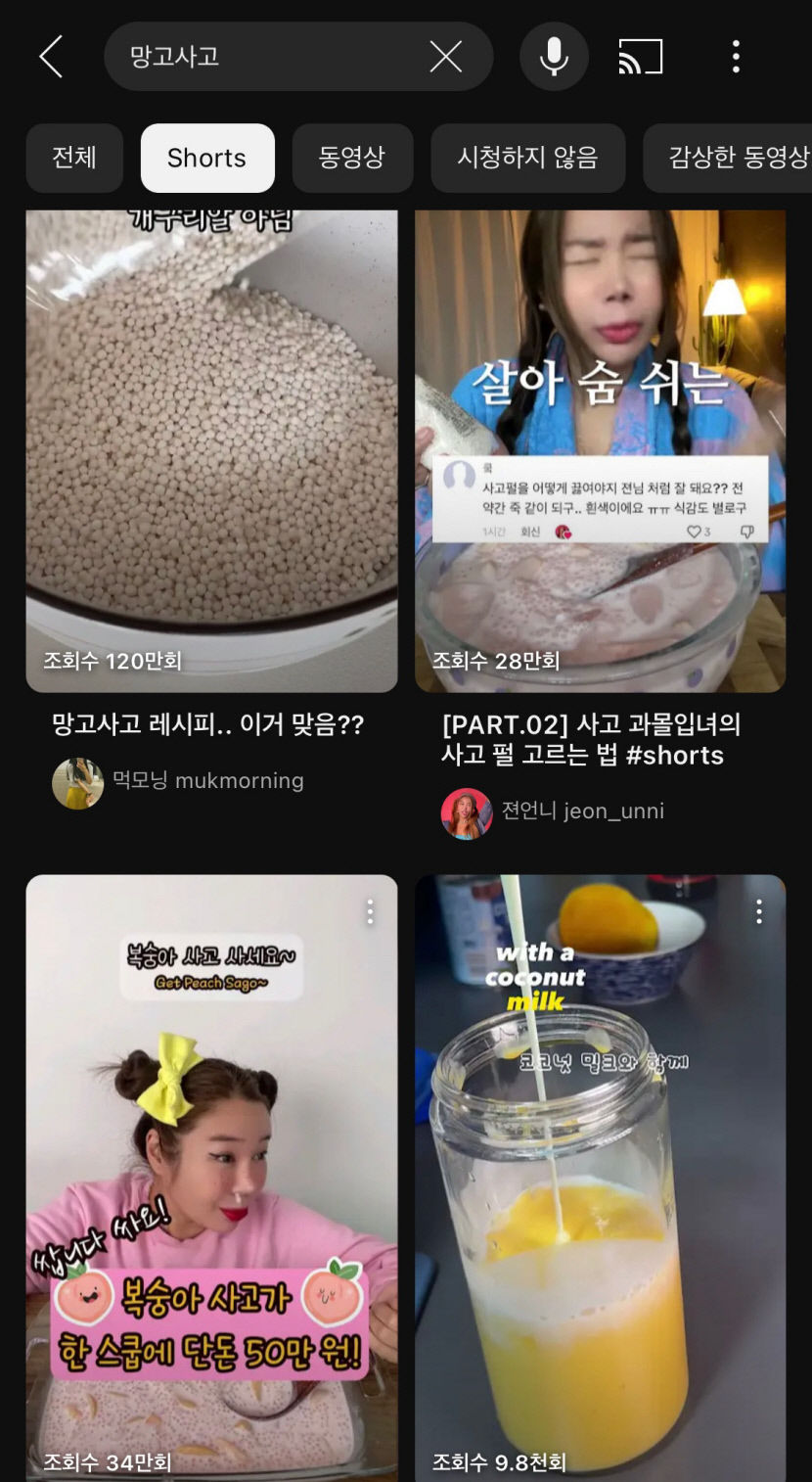 [트렌드 트립] 네이버 밴드 프로필에 스토리 기능 추가…SNS 달군 홍콩식 화채 망고사고
