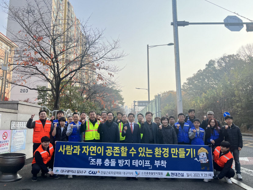 조류 충돌 막아요...건설근로자공제회 대구지사, 투명 방음벽에 테이프 부착