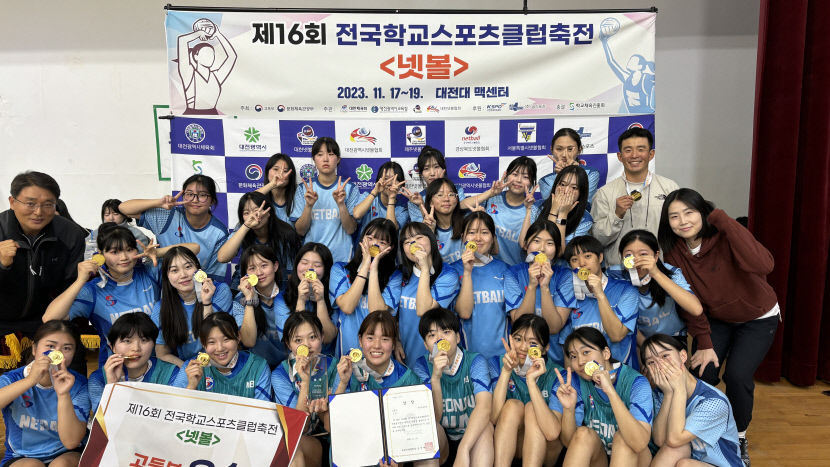 구미 선주고, 전국 학교스포츠클럽 넷볼대회 고등부 우승