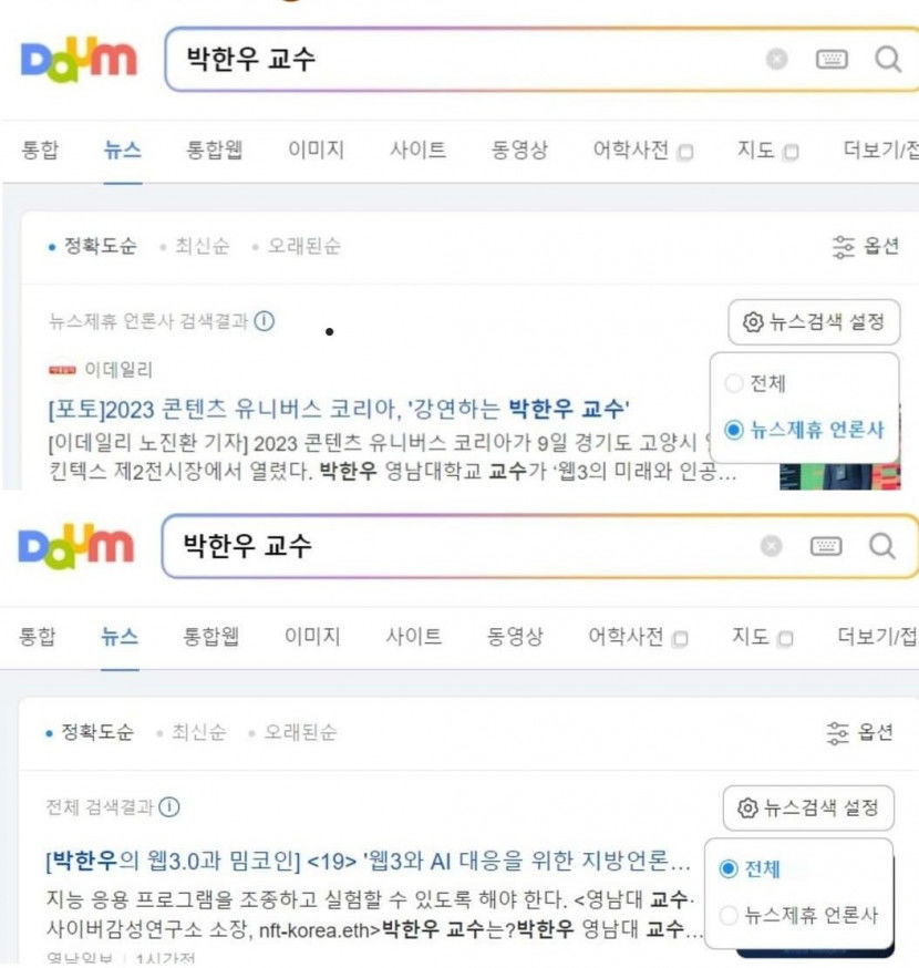 포털 다음 기본 설정