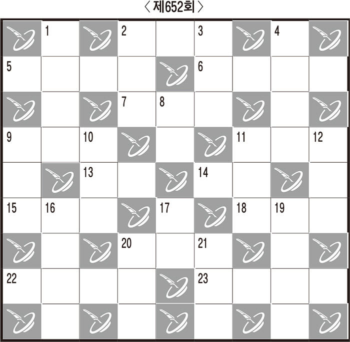 [임무출의 우리말 알아맞히기] 제652회