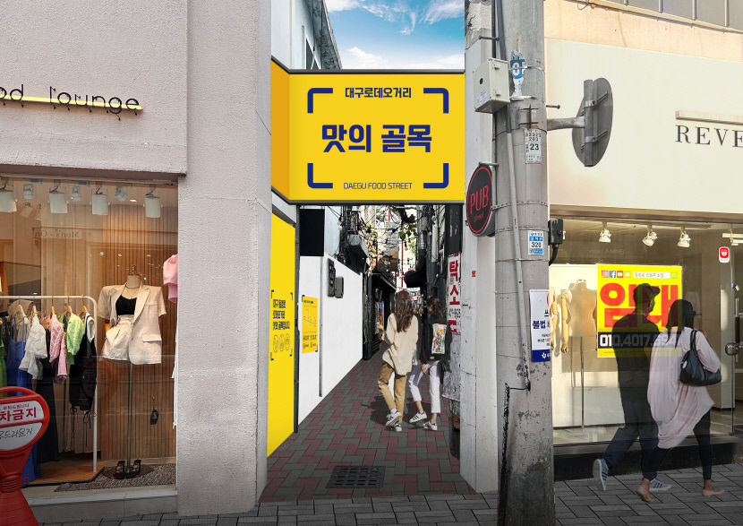 대구 동성로, 범죄예방환경 시설 보강된다