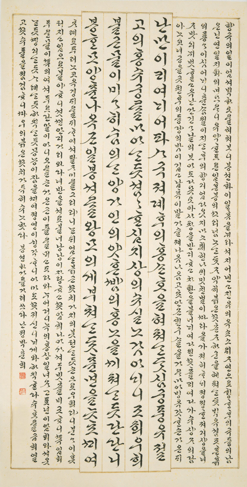 제43회 대한민국영남서예대전 입상작 전시회