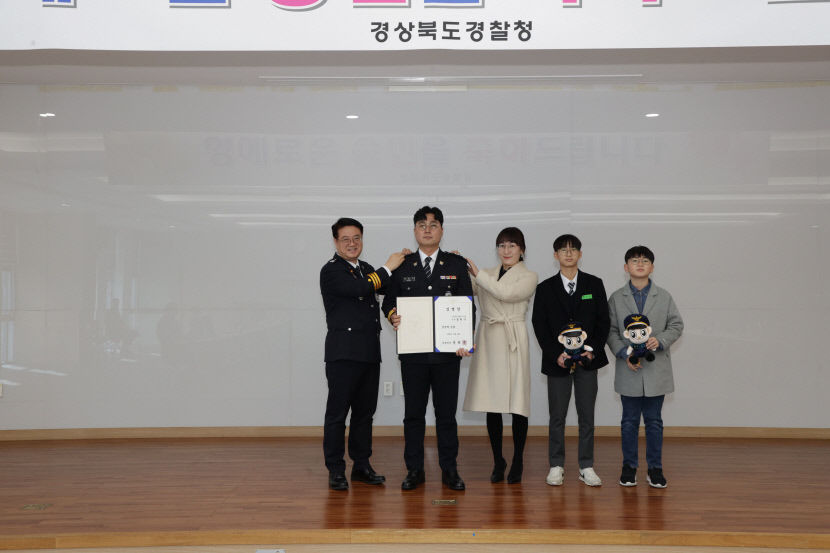 중고차 플랫폼 사기 범죄 적발 정희구 경북경찰청 경감, 1계급 특진
