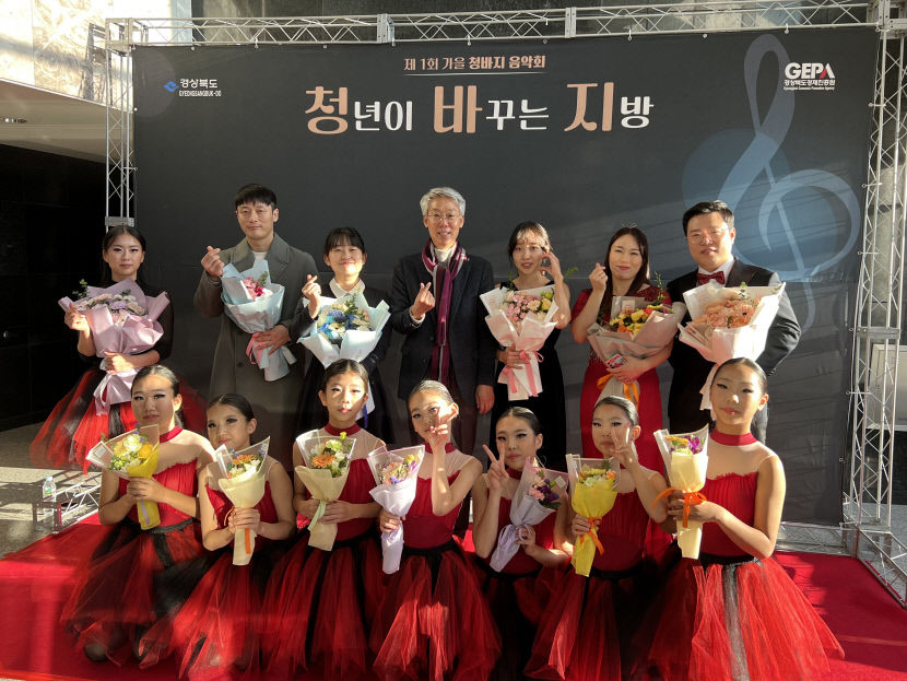 청년이 바꾸는 지방, 제1회 가을 청바지 음악회