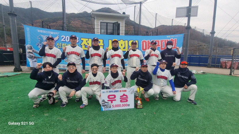 2023청도신화랑배 전국사회인야구대회 대구워리어스 우승…상금 500만원 차지