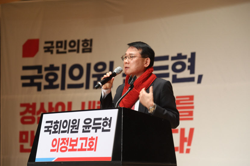 윤두현 의원 2023 의정보고회…2천여 명 참석 성황