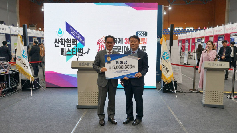 경운대 2023 산학협력 페스티벌 및 제11회 국제 3D프린팅 엑스포 개최