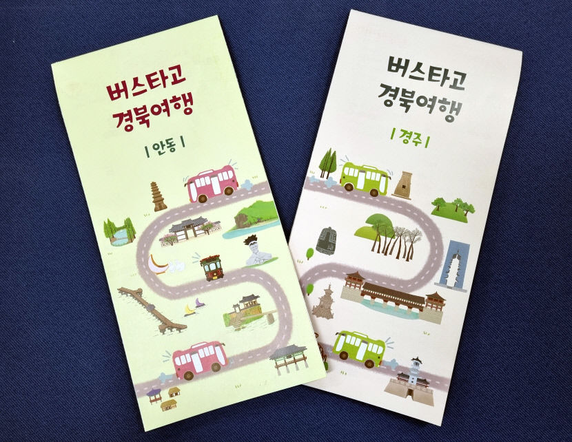 경북도, 외국인 위한 버스 타고 경북여행 지도 제작