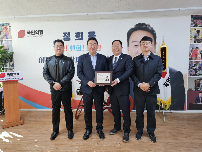 청년 문제 해결 앞장 정희용 의원, 대구경북청년회 감사패 받아