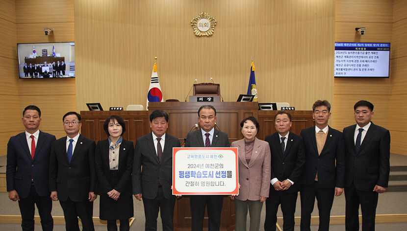 예천군의회, 평생학습도시 조성 결의안 채택