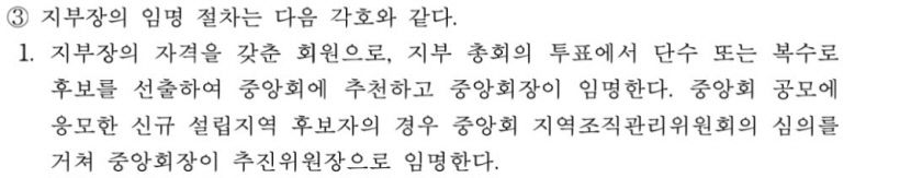 구미 소상공인연합회 회장, 셀프 연임 신청 논란…경북연합회 절차상 문제 없다