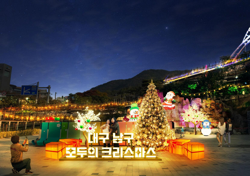 대구 남구에 산타마을이? 앞산빨래터공원서 크리스마스 축제 열린다