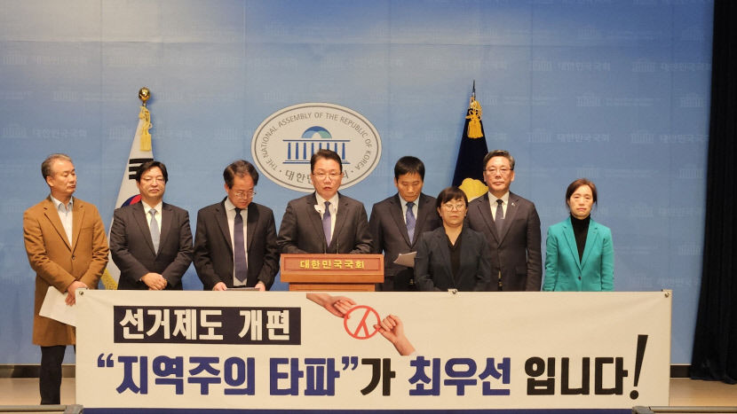 민주당 대구시당 선거제 개편 지역주의 타파 제1 명제돼야