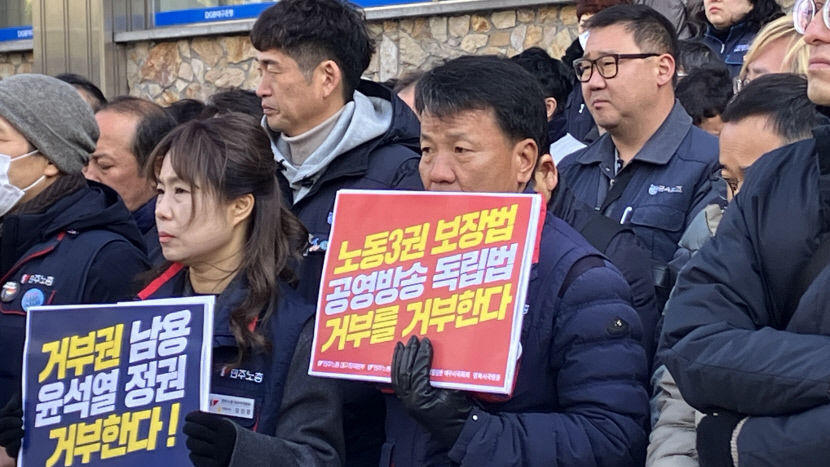 새 수장 뽑은 민주노총 尹 대통령 노란봉투법, 방송 3법 거부권 행사말라