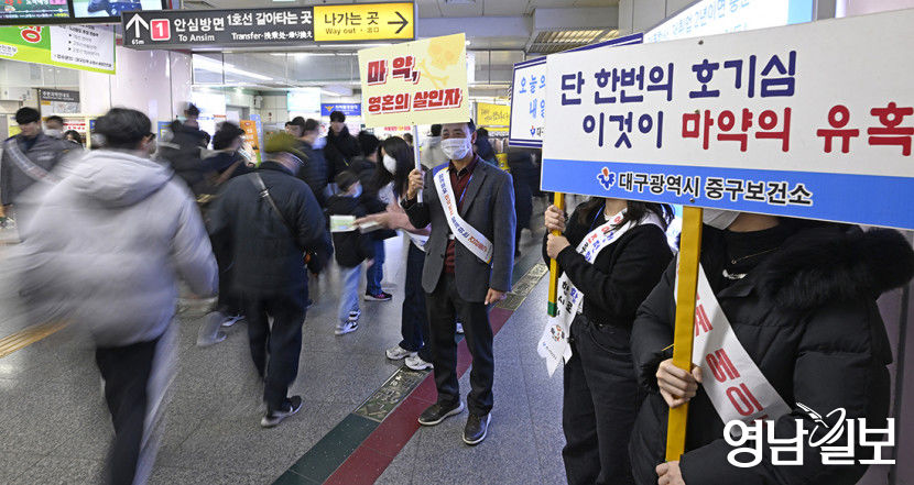 [포토뉴스] 마약, 단 한번도 안돼