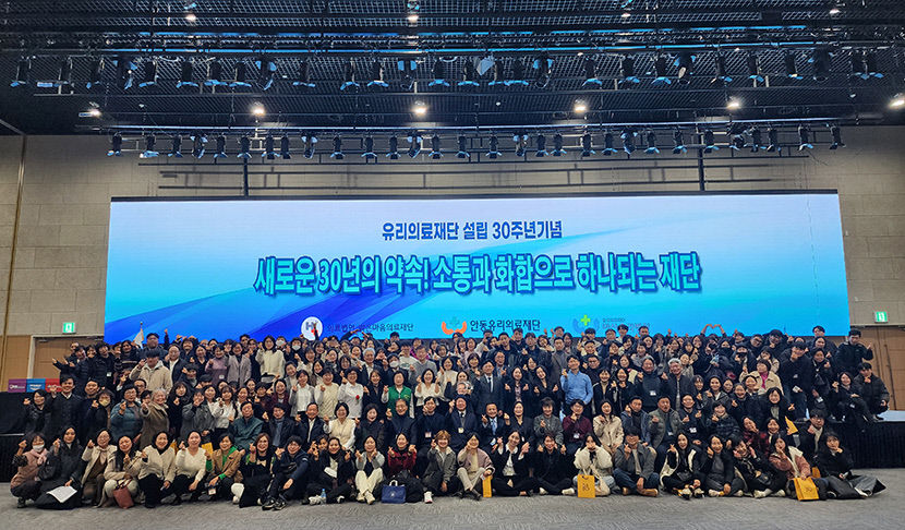 국내 최초 국공립 요양병원, 안동 유리의료재단 30주년