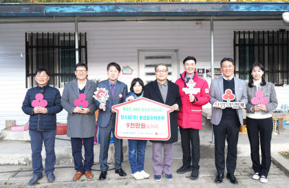 월성원전, 동경주지역 생활 형편이 어려운 이웃 사랑의 집수리 현판 전달식