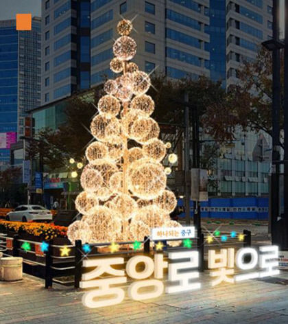 12월1일부터 대구 동성로서 빛축제 열린다