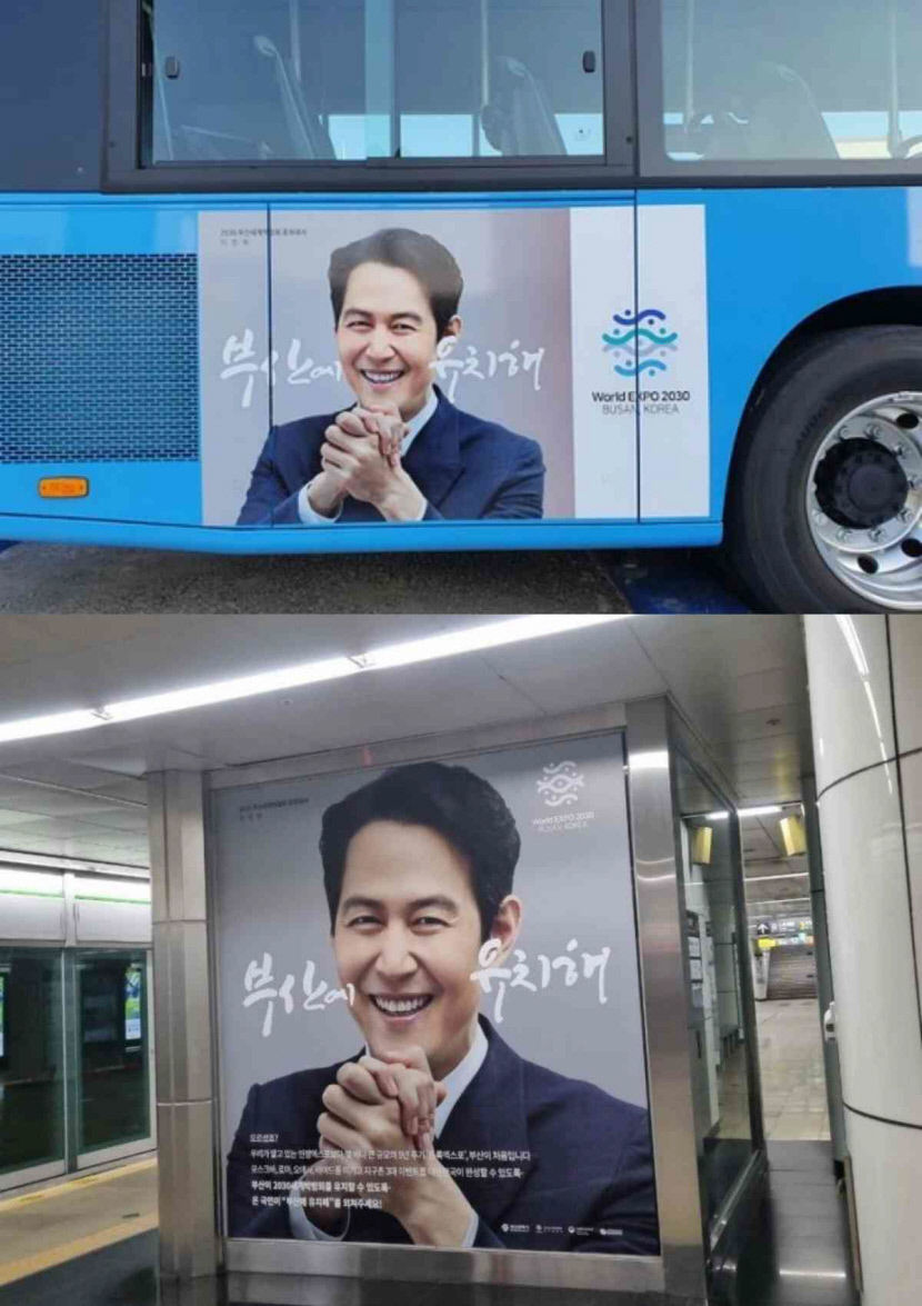 [트렌드 트립] 이정재 통치기 끝 부산엑스포 불발에 웃픈 누리꾼…Z세대 모루인형 만들기 열풍