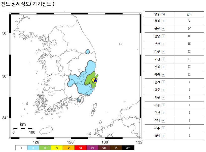 [2보] 경주 4.0 규모 지진 발생…한수원 원전 영향 없어