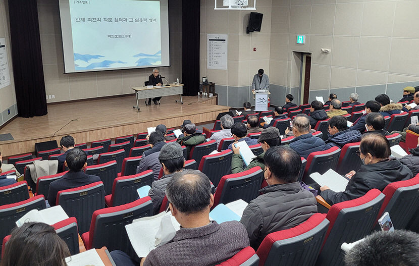 經世濟民(경세제민) 실천 최현 선생 재조명 학술대회