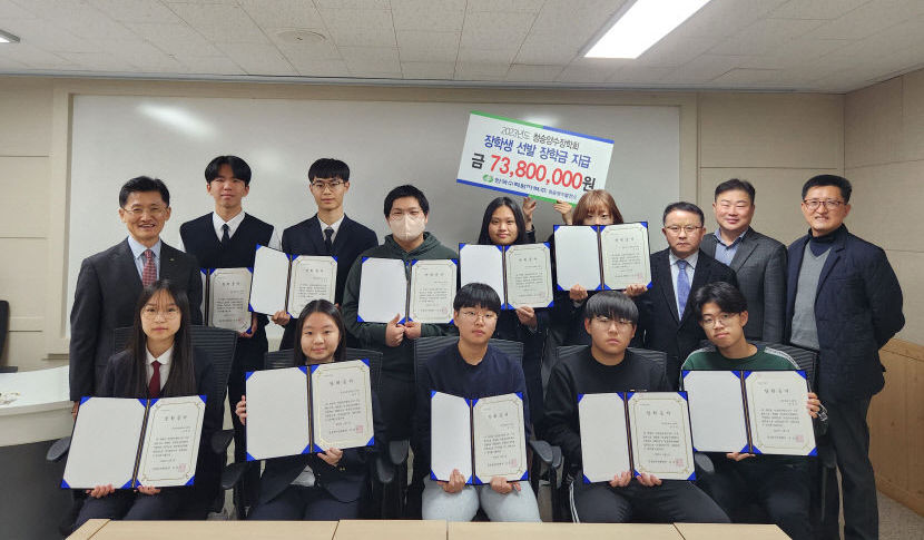 청송양수장학회 장학금 수여···83명 7천380만원