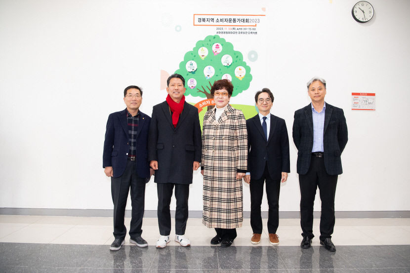 제28회 소비자의날 기념 경북지역 소비자 운동가 대회 구미에서 열려