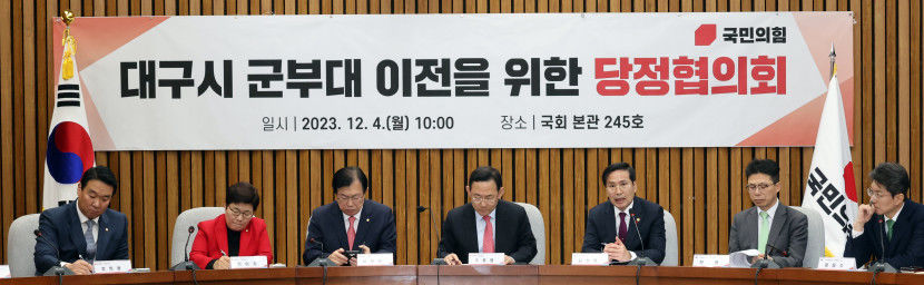대구 군부대 이전 정치권 나선다…국회서 당정협의회 개최