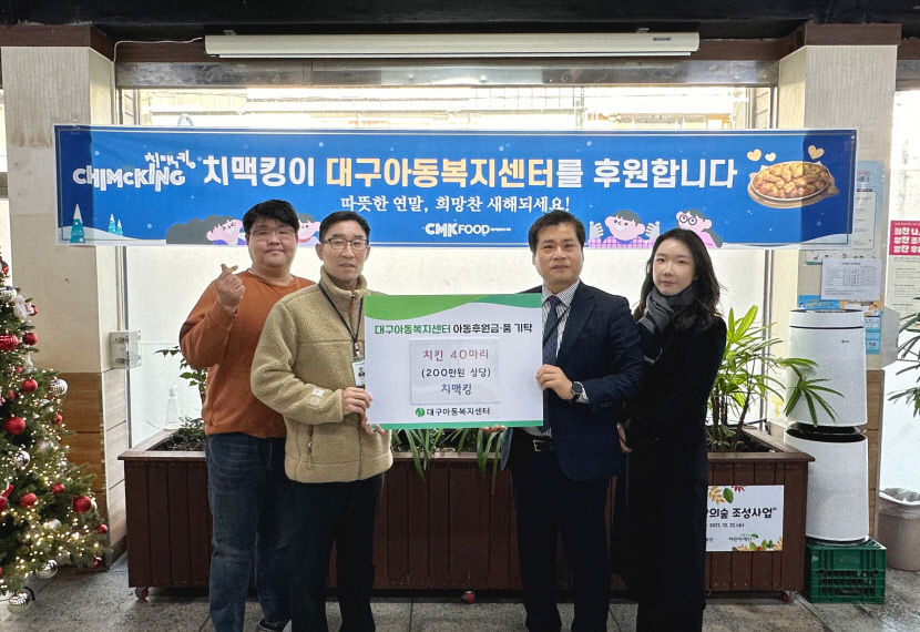 홀인원 부상으로 받은 치킨 복지센터 아이들에게 쐈다
