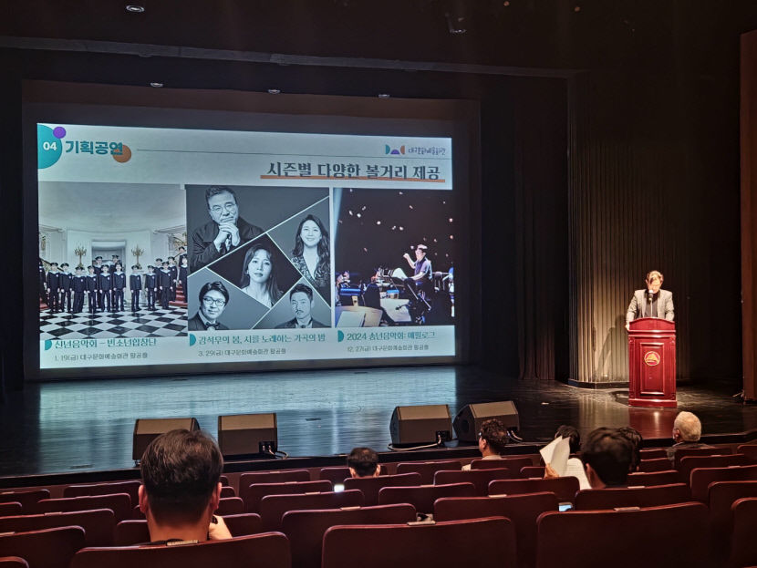 무용·뮤지컬·국악·연극·클래식…풍성한 라인업 대구문화예술회관, 2024년 프로그램 발표