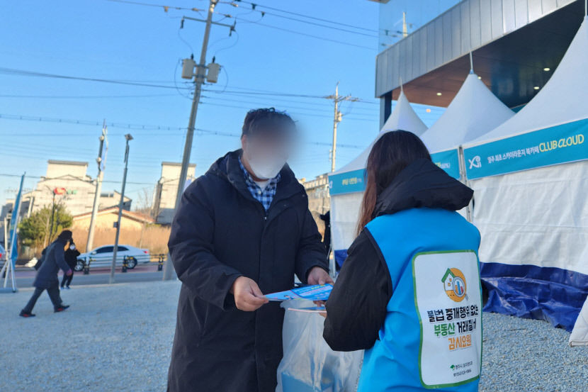 불법 부동산 중개행위 꼼짝마… 영주시, 특별단속 나서