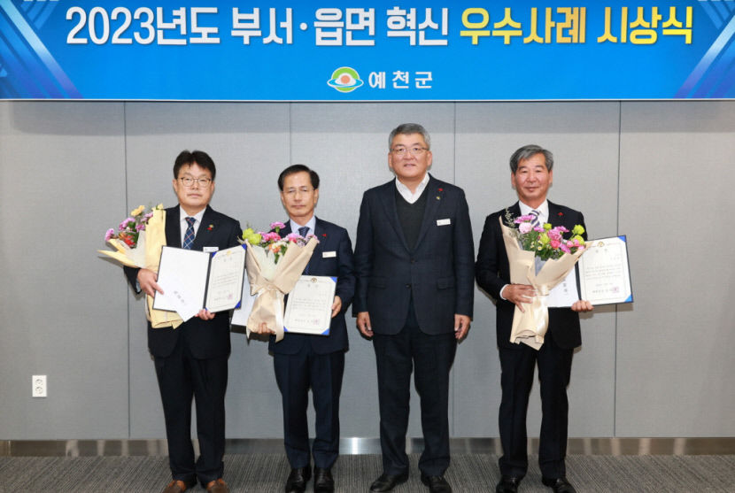 예천군, 올해 혁신 우수 패밀리파크 물놀이장 운영 및 회룡포의 봄 선정