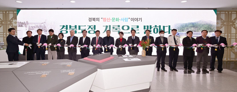 [포토뉴스] 경북도정, 기록으로 말하다...지방시대 경북도정 기록 기획 전시회