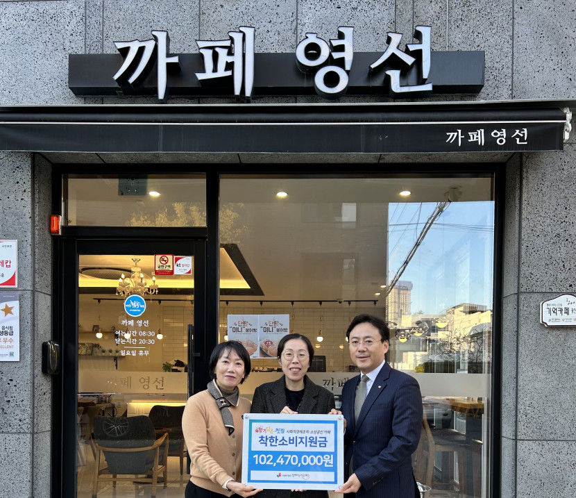 사회복지법인 함께하는마음재단 성황리에 마무리