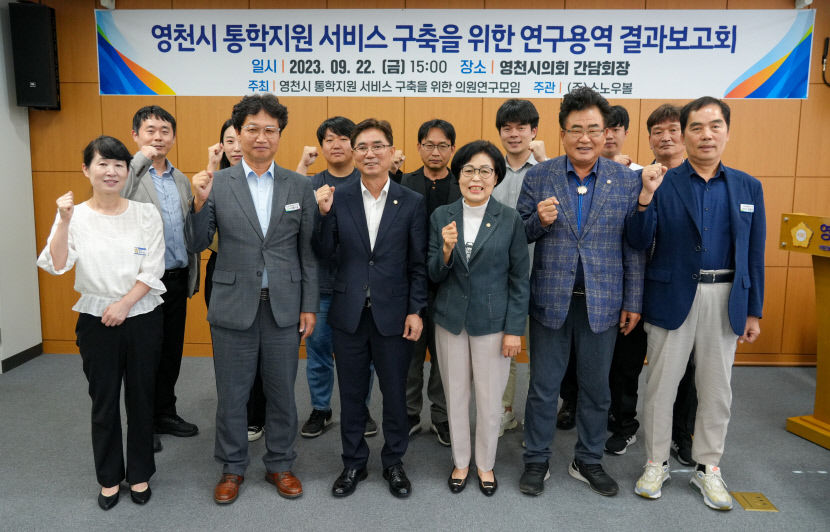 영천시의회는 열공 중…연구모임 활발