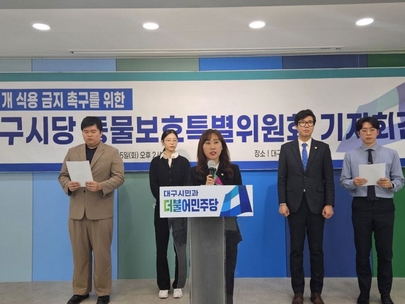 민주당 대구시당 대구시 칠성개시장 폐쇄해야