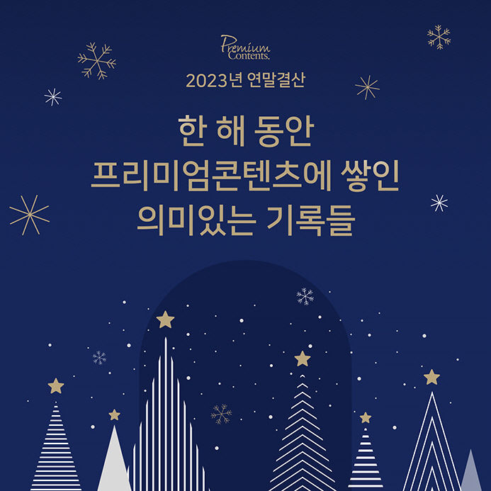 네이버, 유료 구독 콘텐츠 성공궤도 안착