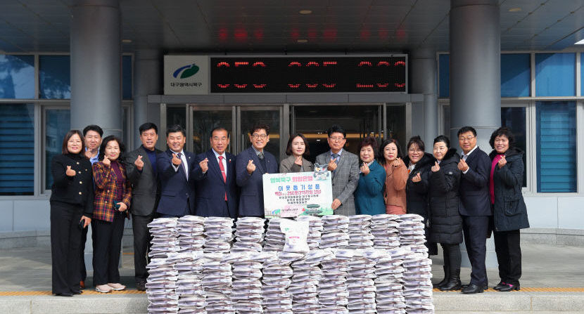 한국외식업중앙회 대구북구지부 등, 사랑의 백미 나눔