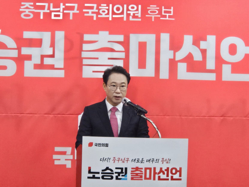 [4·10 출마합니다] 노승권 변호사 윤석열 정부 성공 키맨 되겠다