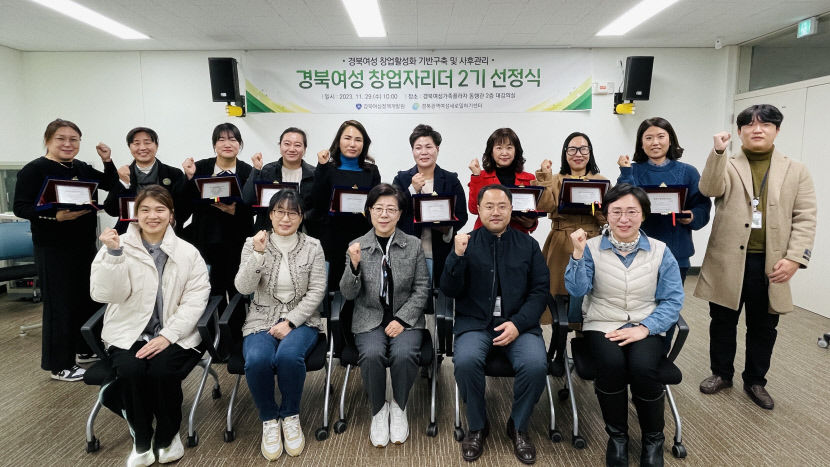 경북광역여성새일센터, 여성창업기업 발굴·육성에 선봉