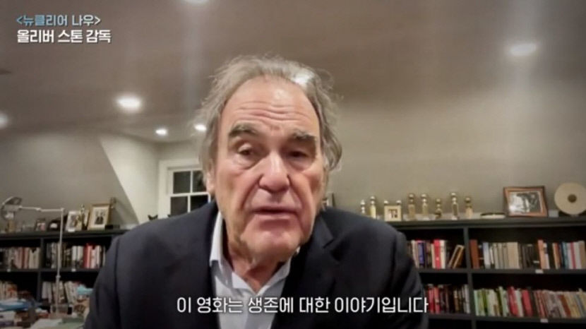 올리버 스톤 감독 기후변화가 훨씬 위험…원자력은 가장 안정적 에너지원